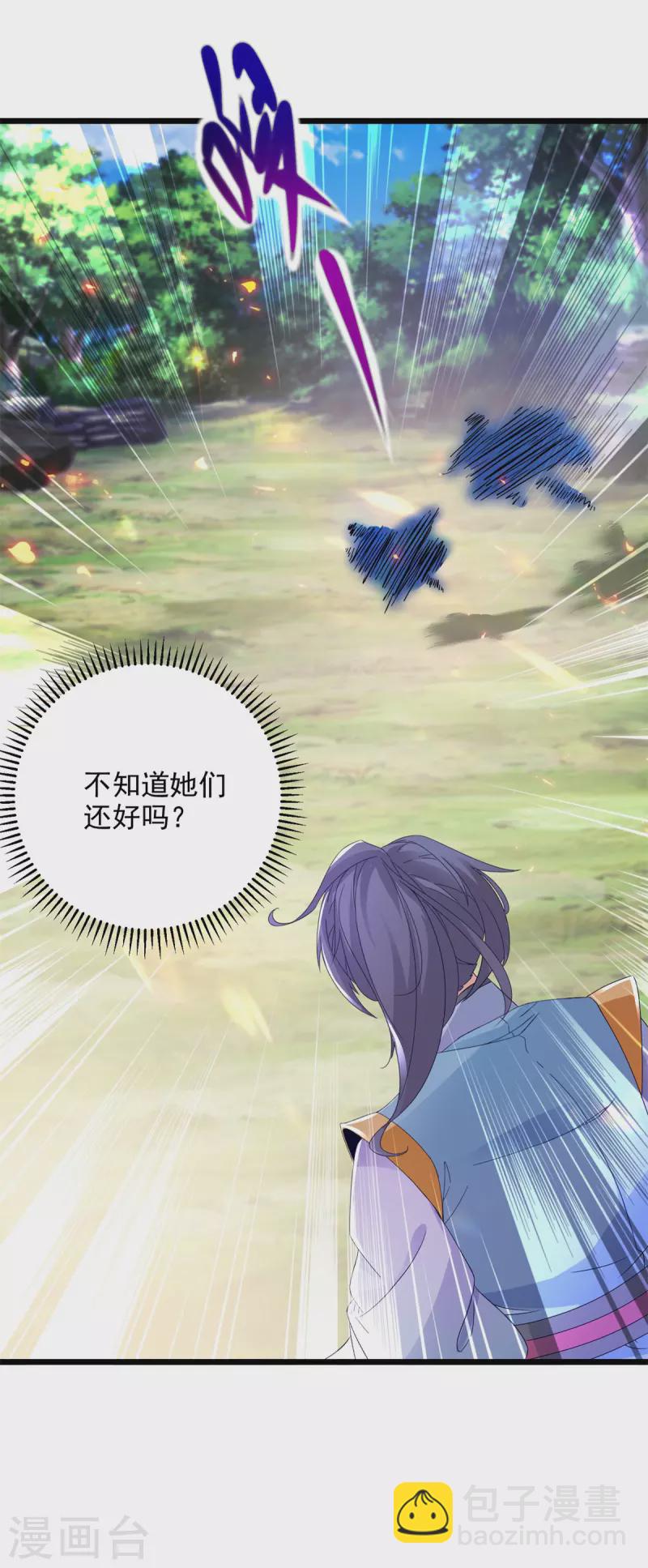 第162话 黑色符纸-第163话