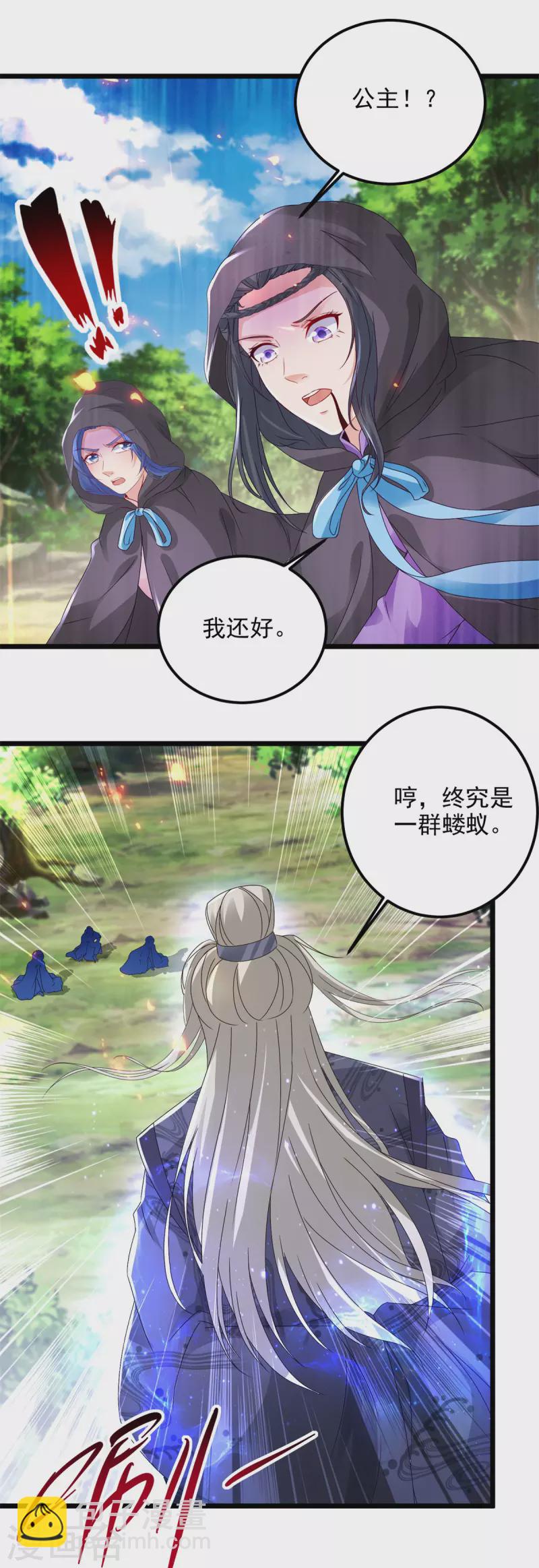 第162话 黑色符纸-第163话