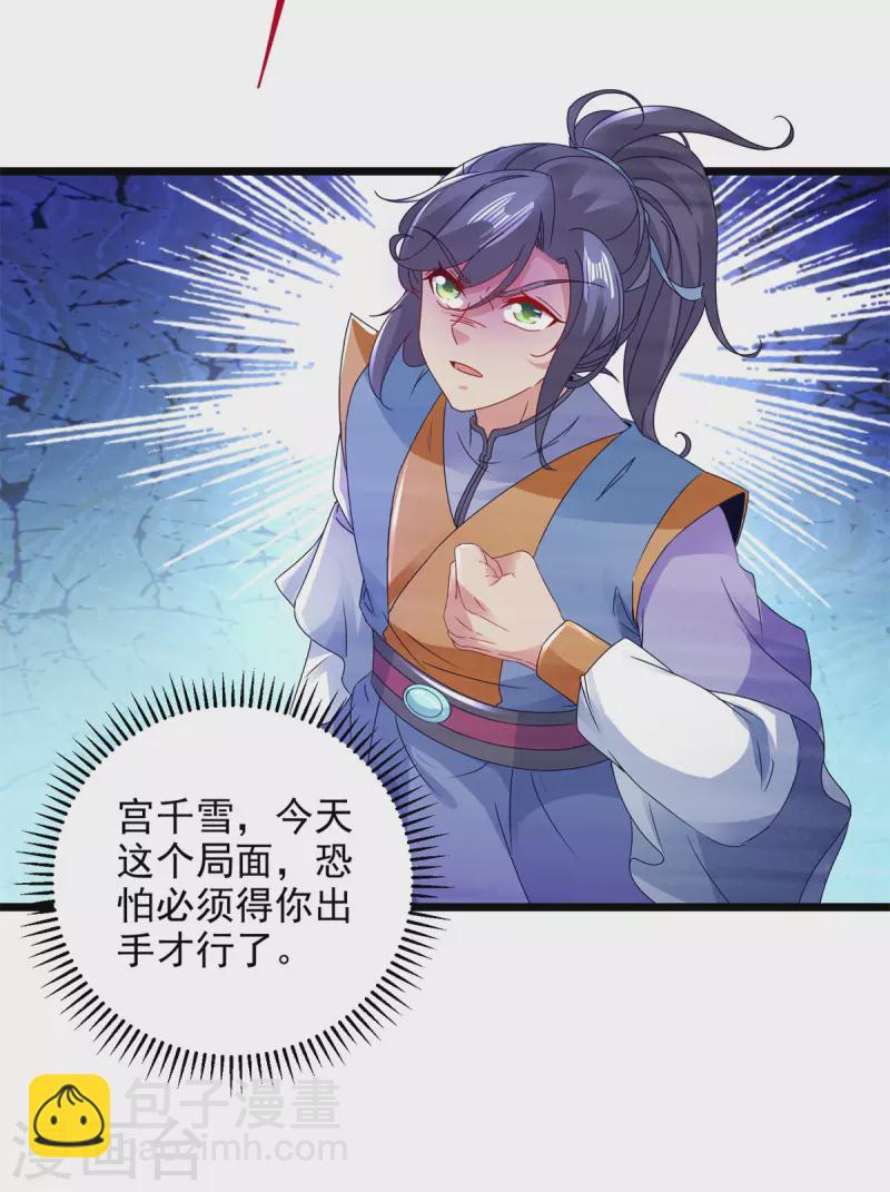 第162话 黑色符纸-第163话