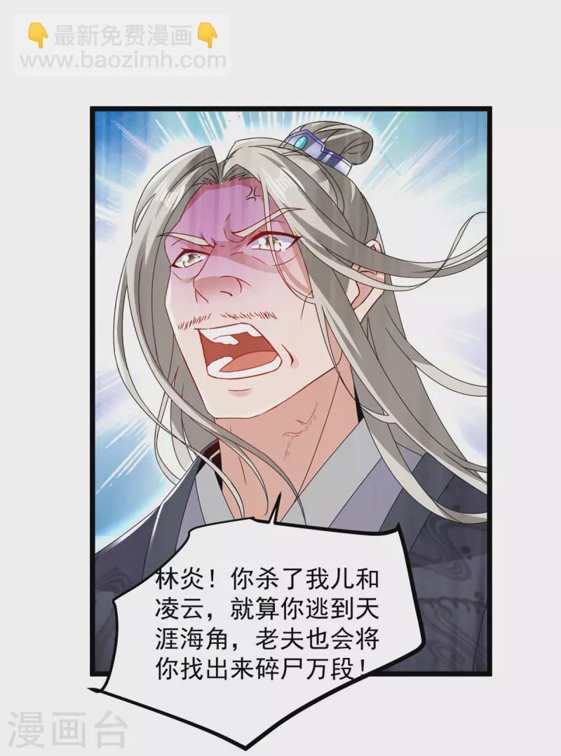第162话 黑色符纸-第163话