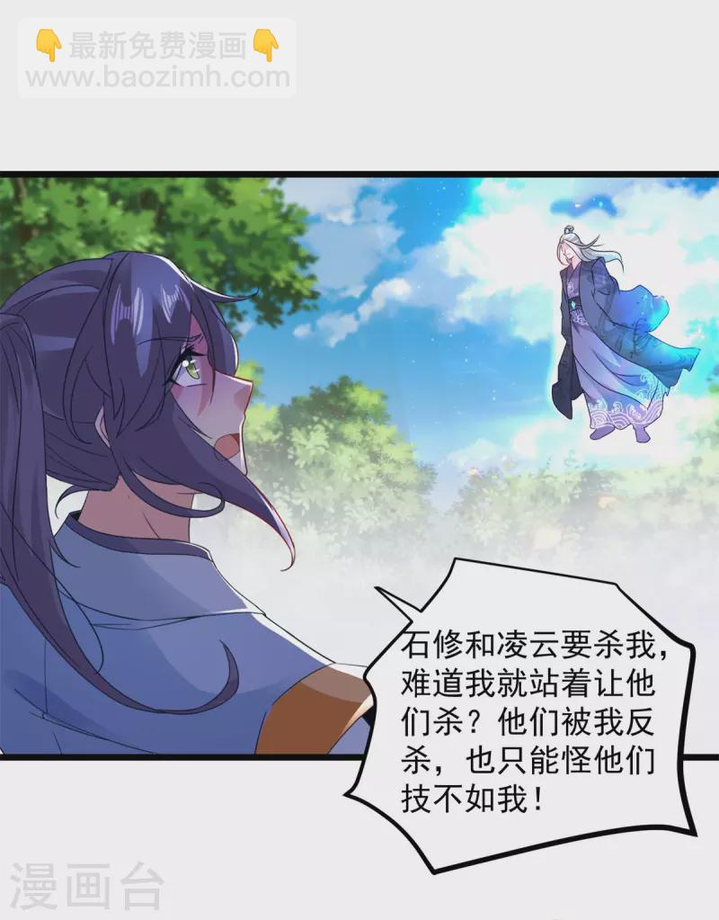 第162话 黑色符纸-第163话
