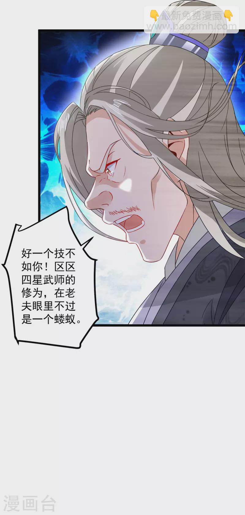 第162话 黑色符纸-第163话