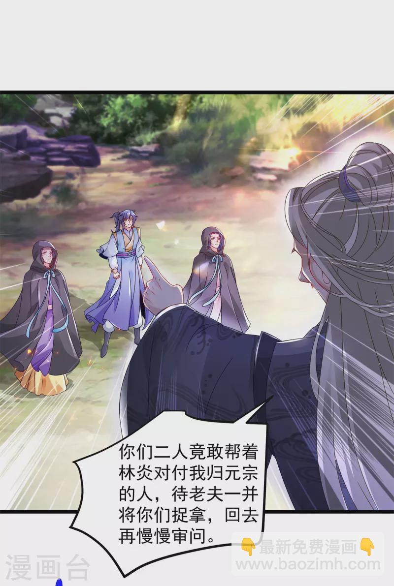 第162话 黑色符纸-第163话