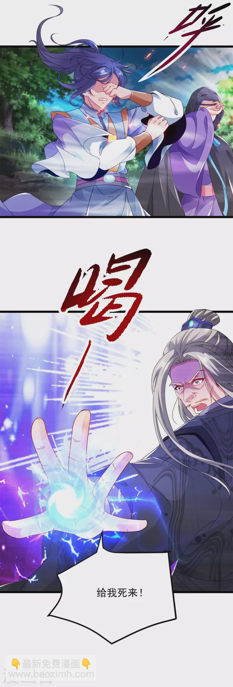 第162话 黑色符纸-第163话