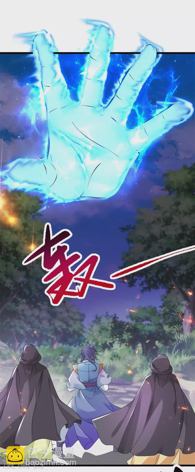 第162话 黑色符纸-第163话
