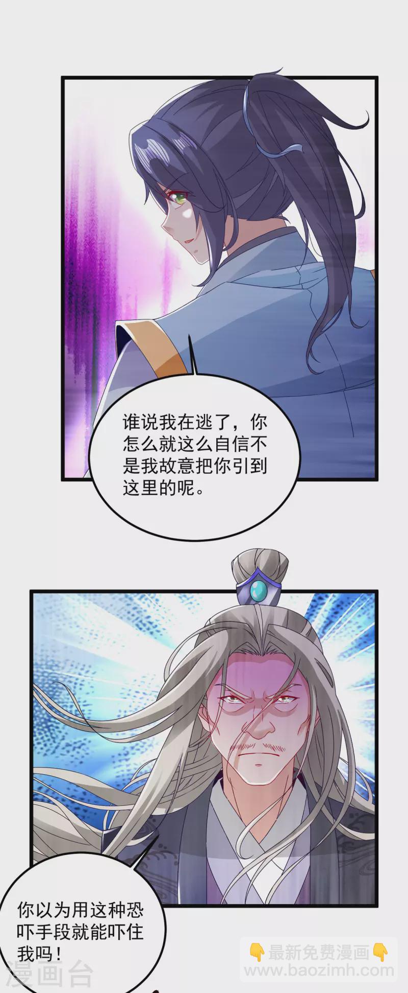 第164话 宫千雪附体之战-第165话