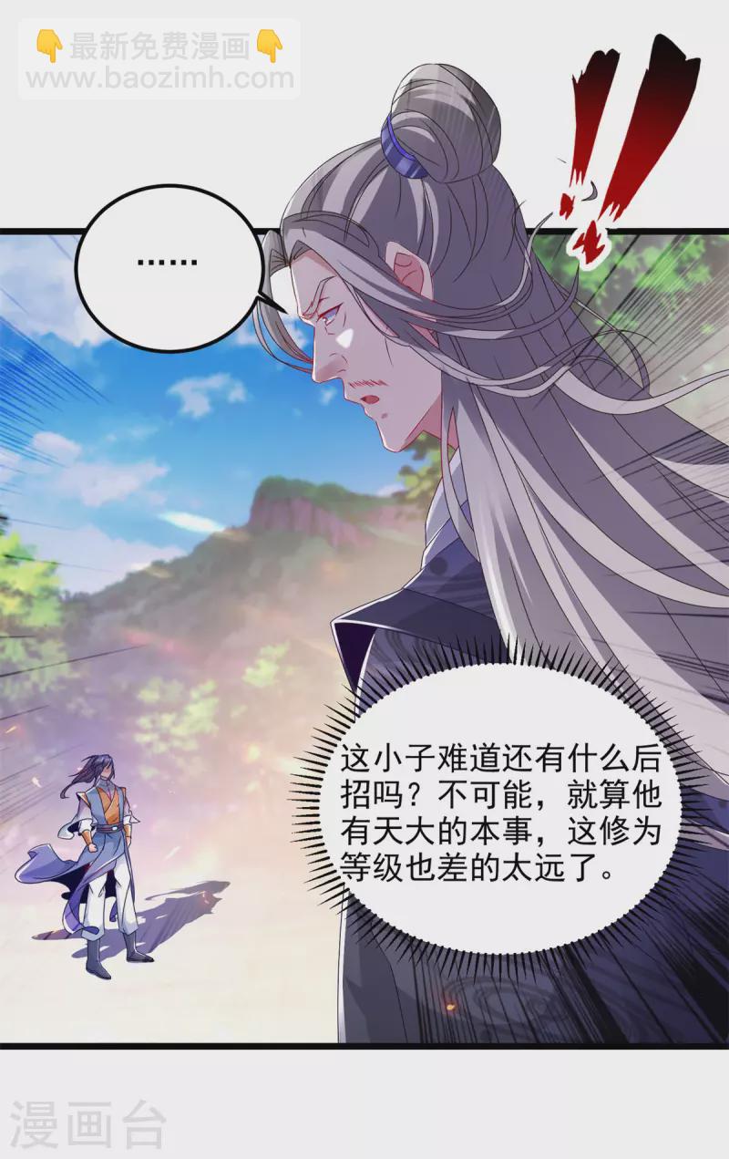 第164话 宫千雪附体之战-第165话