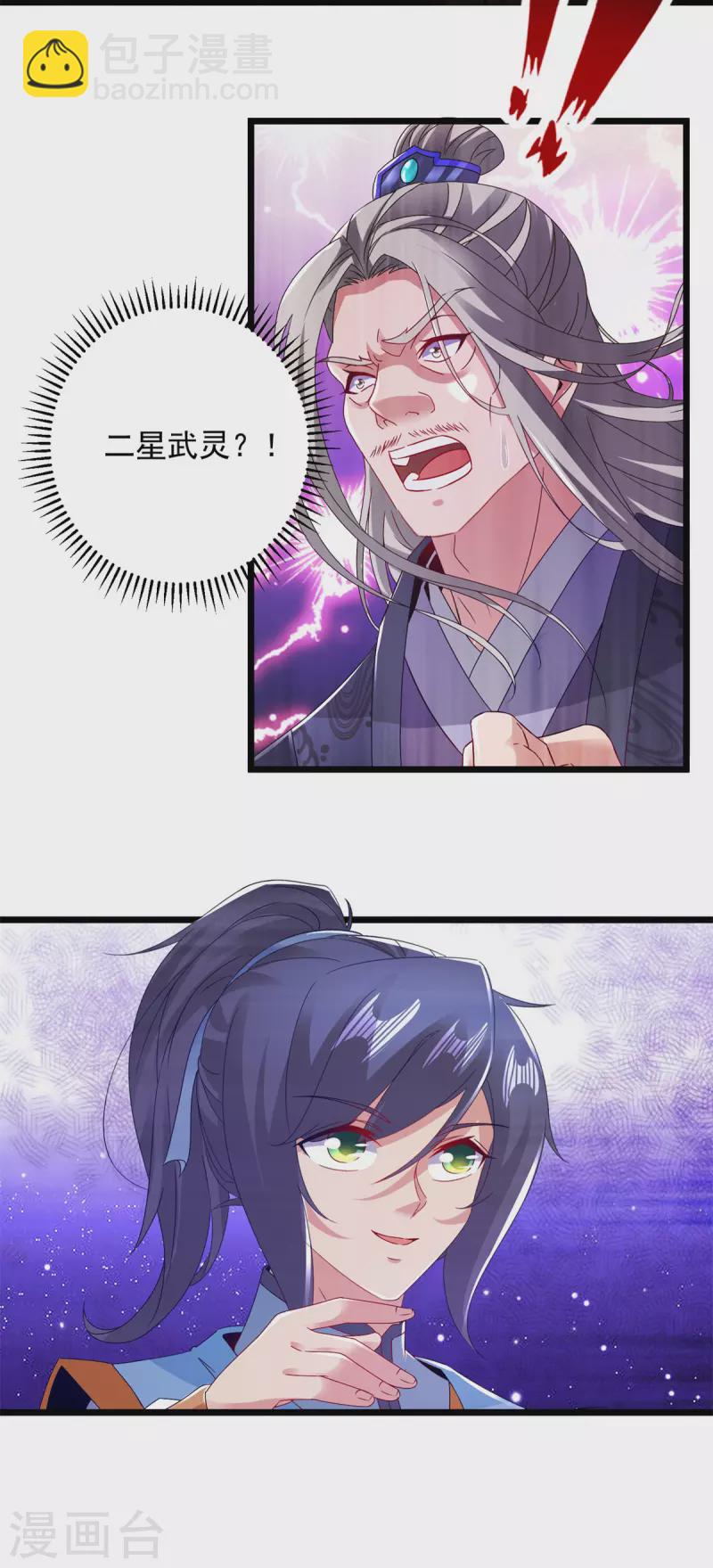 第164话 宫千雪附体之战-第165话