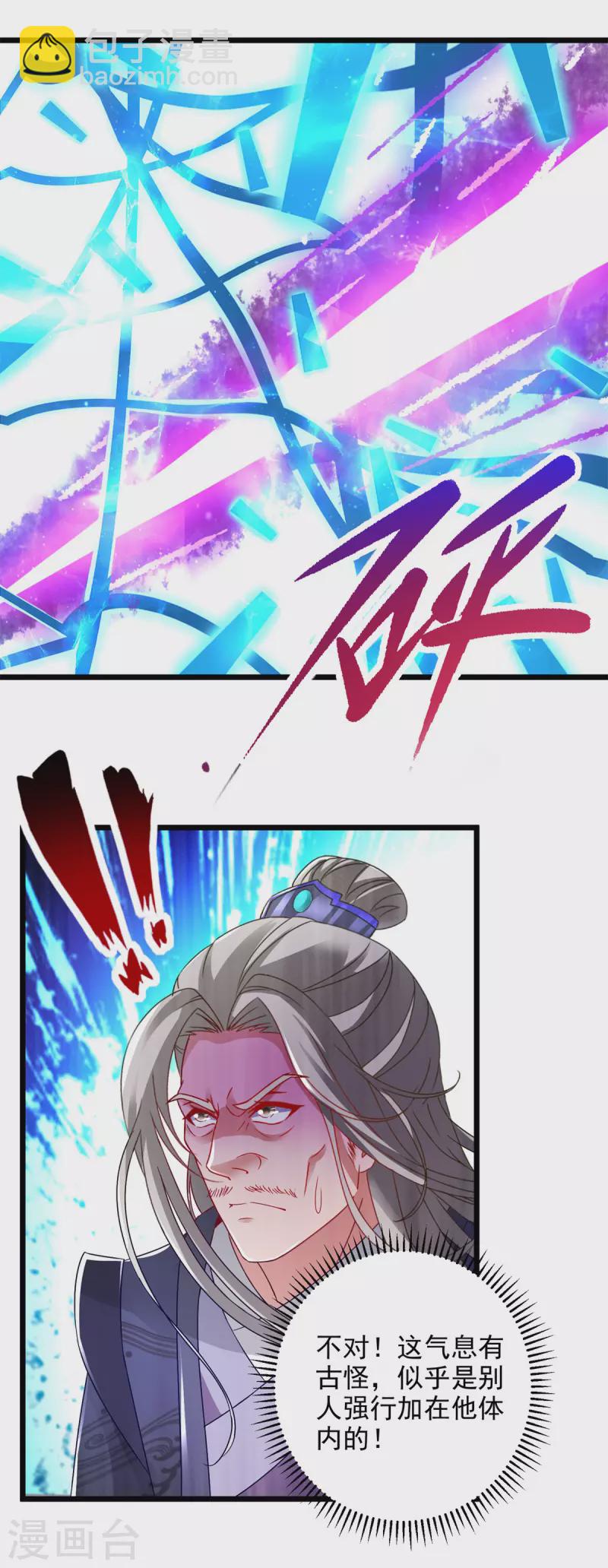 第164话 宫千雪附体之战-第165话