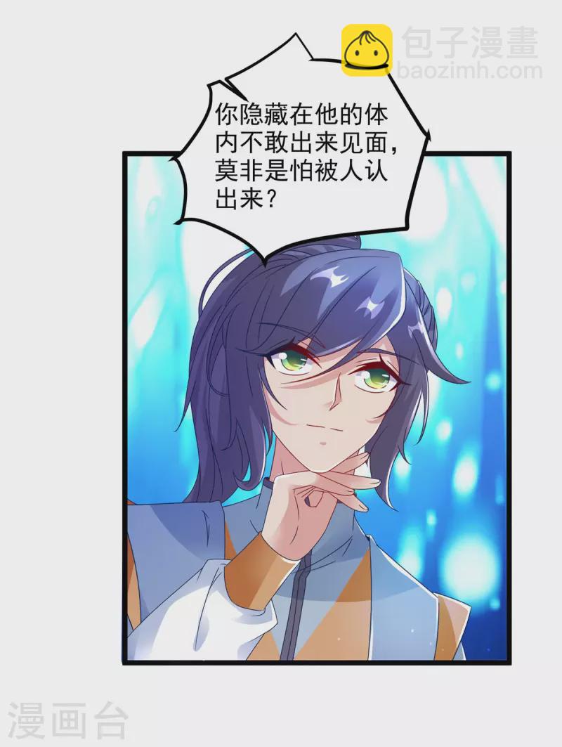 第164话 宫千雪附体之战-第165话