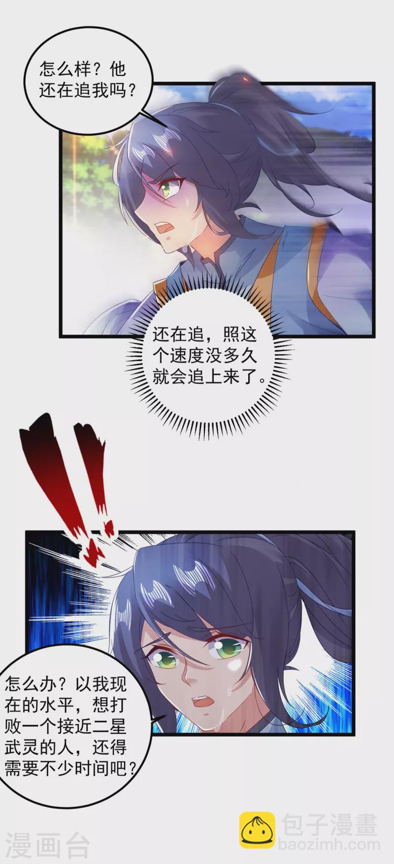 第164话 宫千雪附体之战-第165话