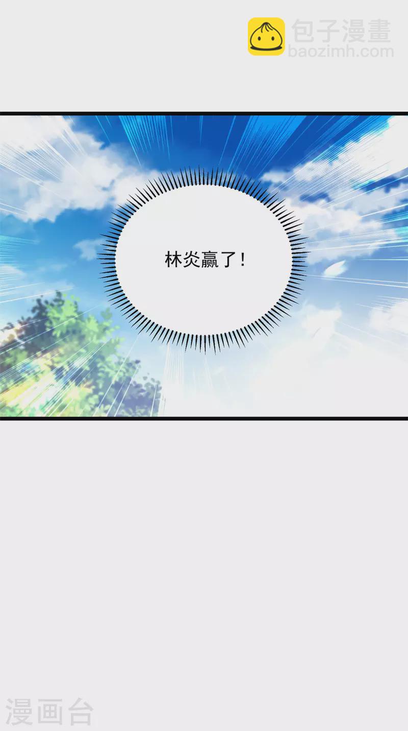 第166话 神秘女人-第167话