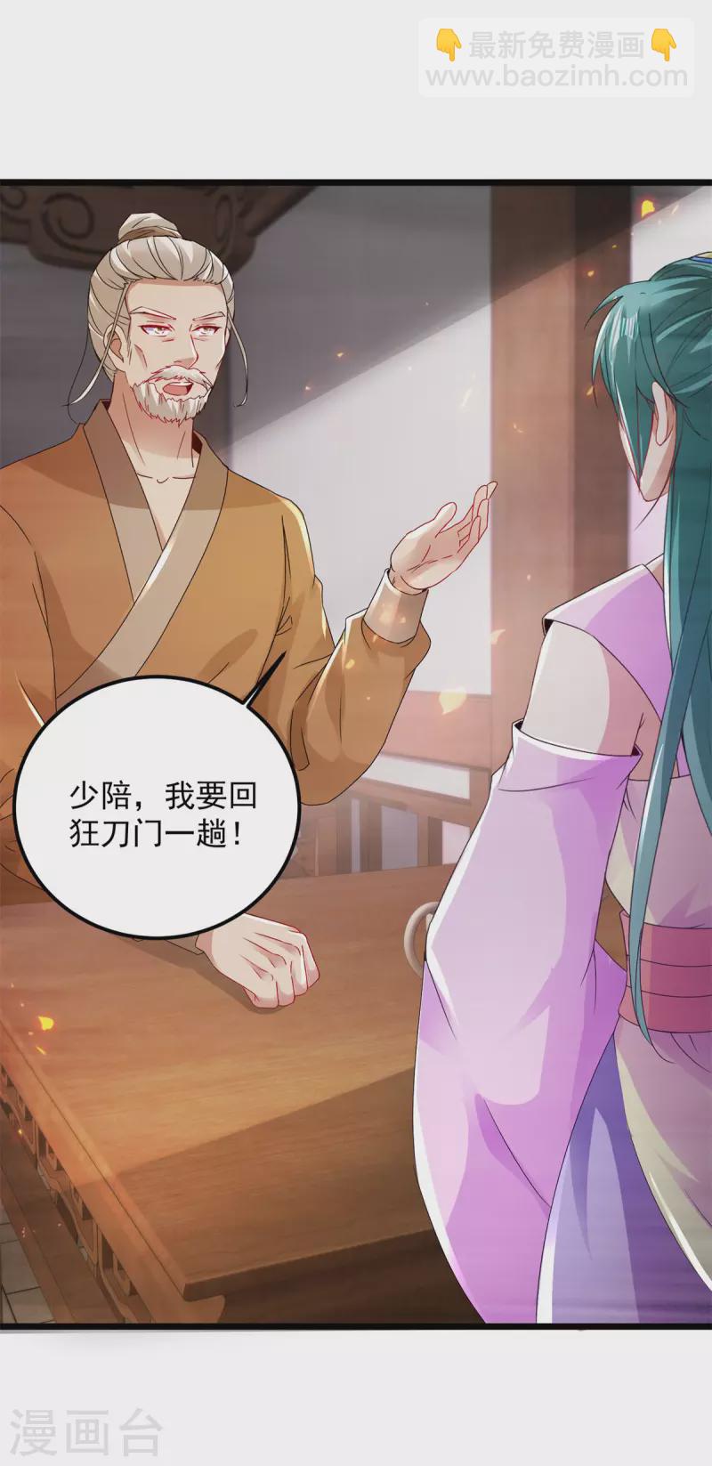 第166话 神秘女人-第167话
