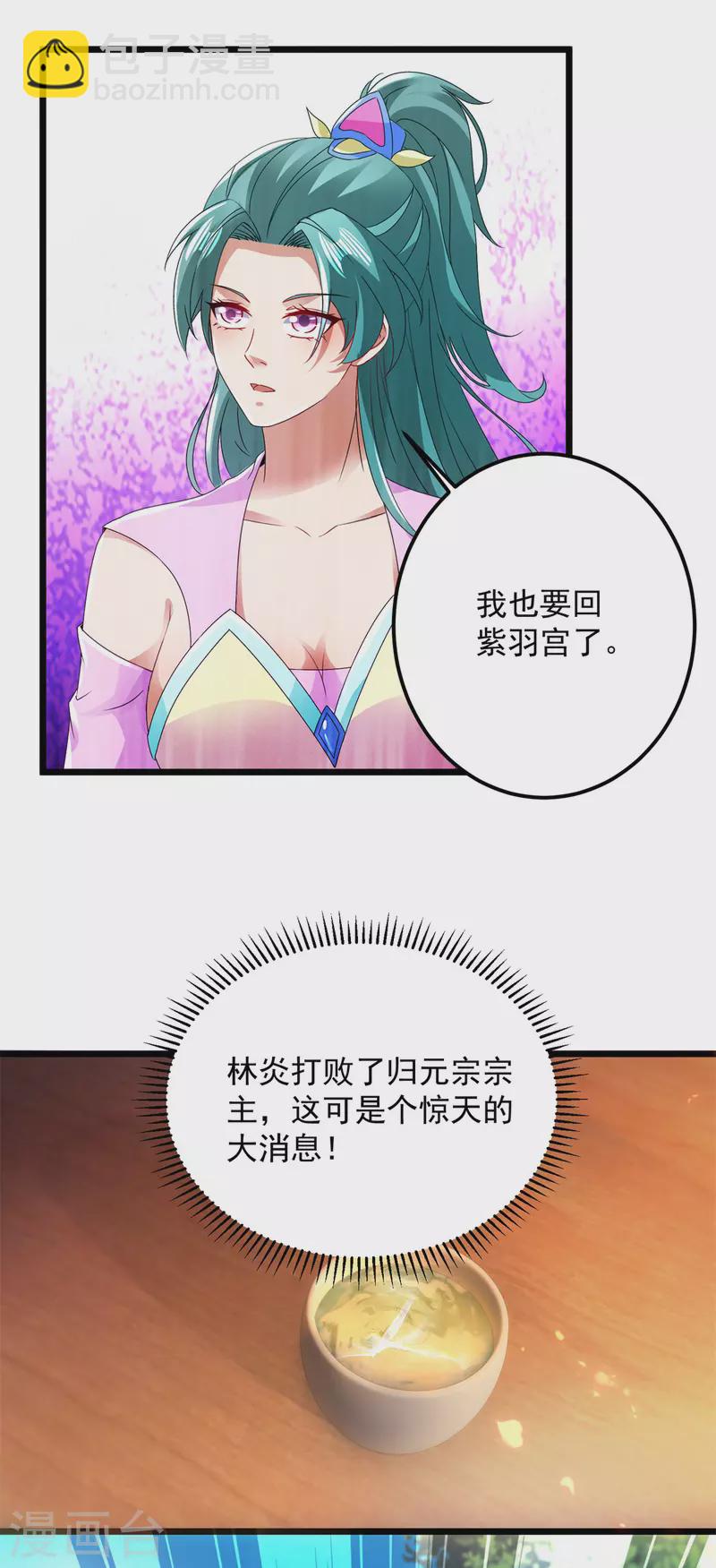 第166话 神秘女人-第167话