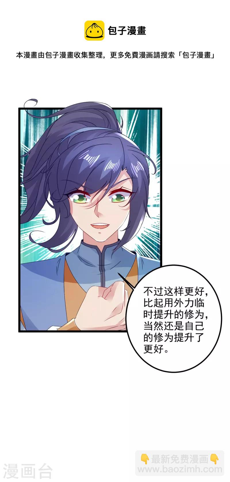 第166话 神秘女人-第167话