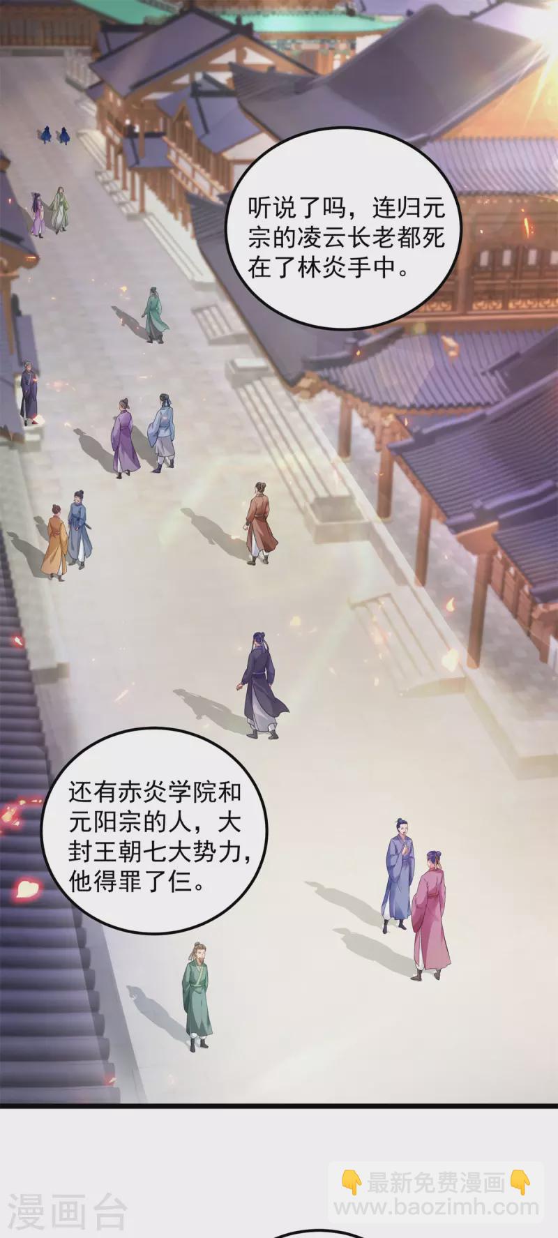 第166话 神秘女人-第167话
