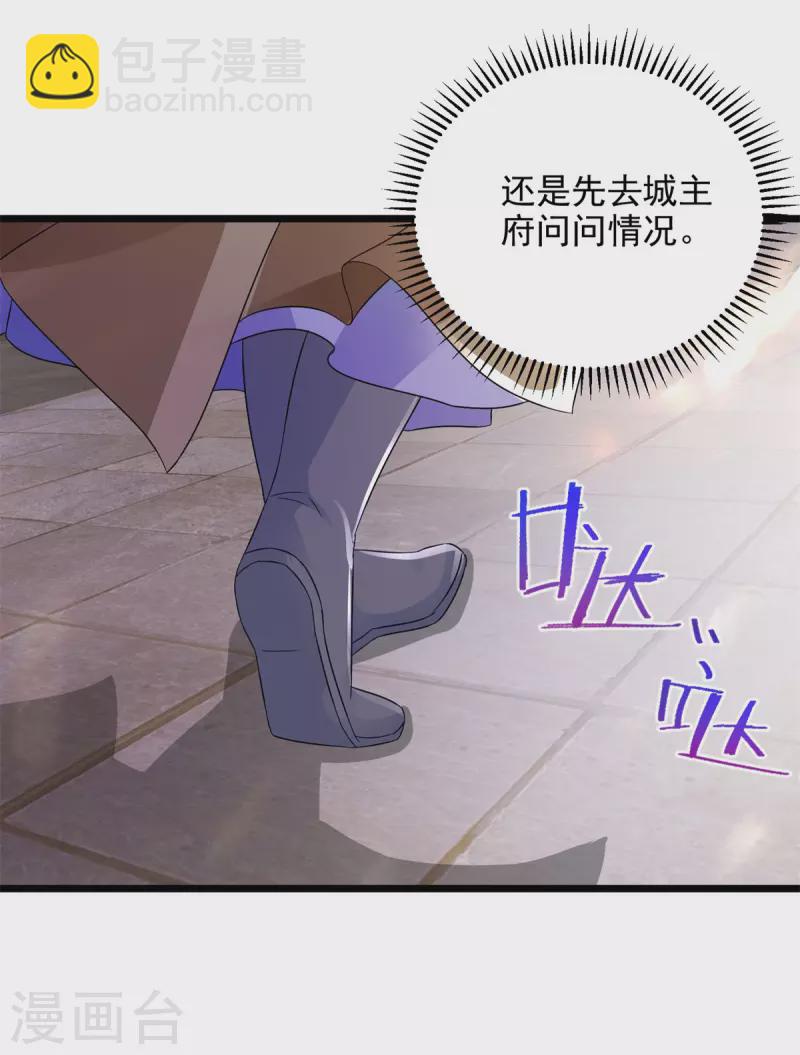 第166话 神秘女人-第167话