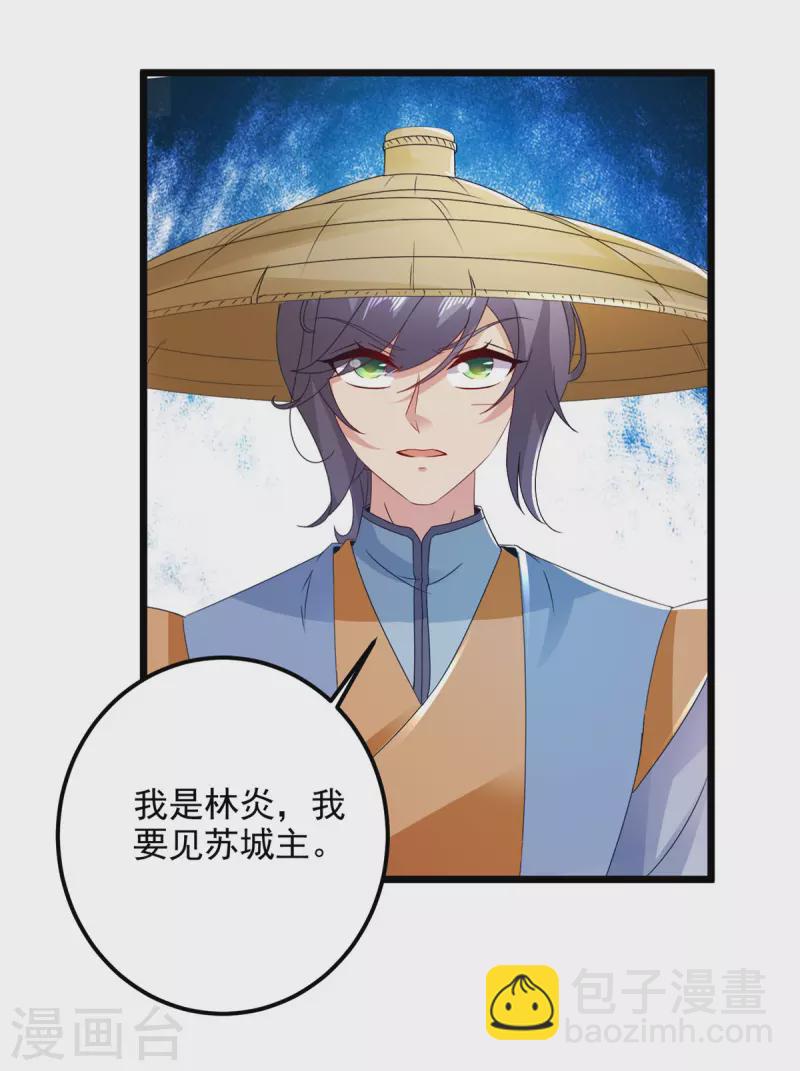 第166话 神秘女人-第167话
