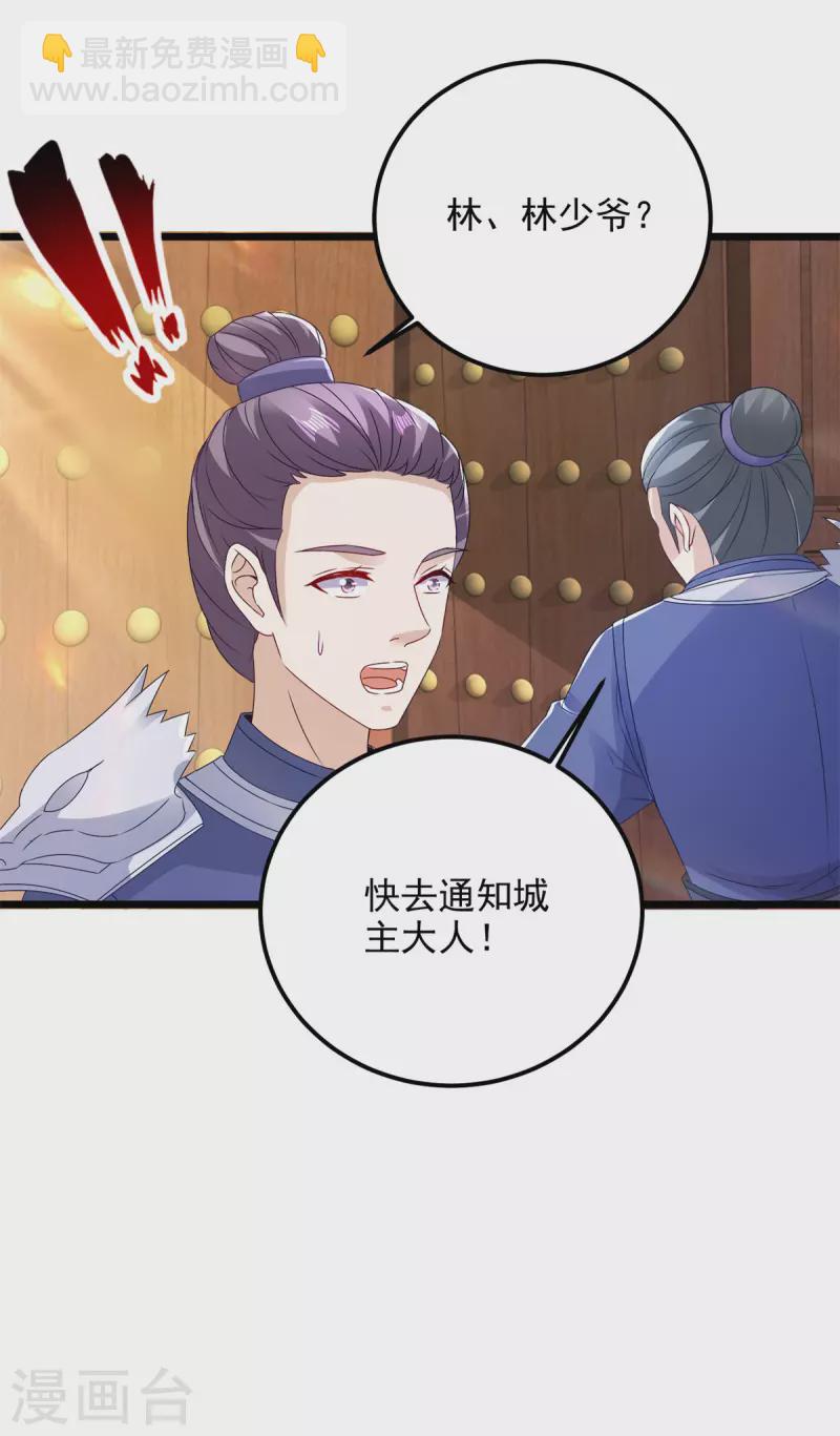 第166话 神秘女人-第167话