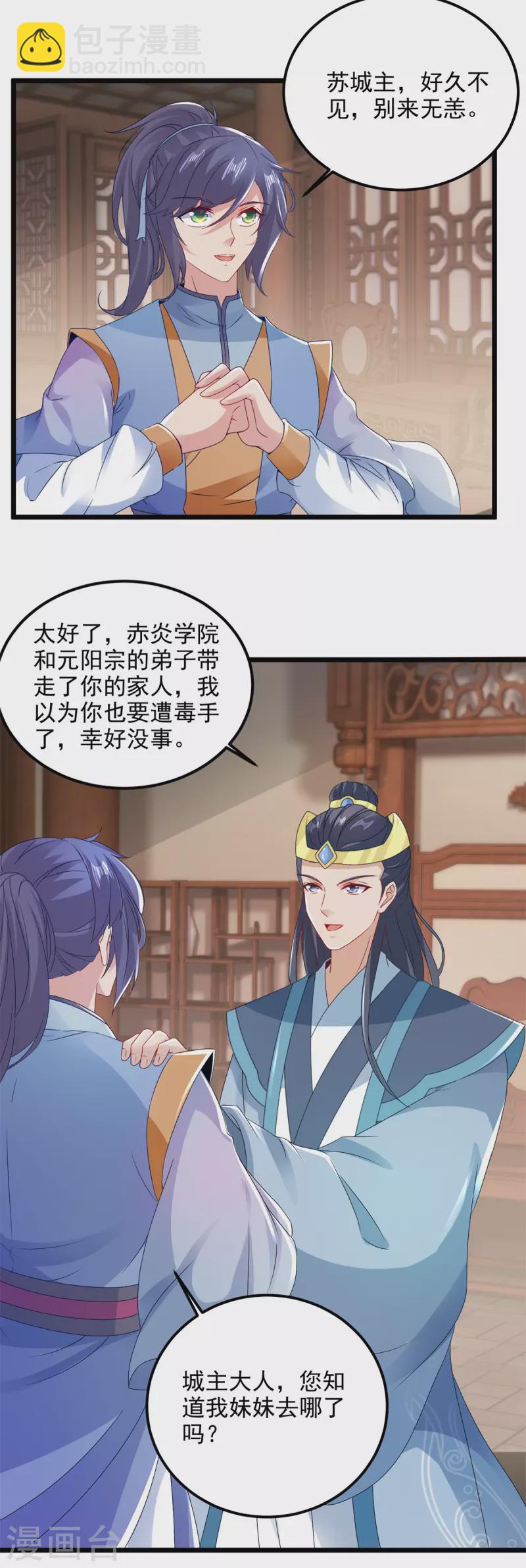 第166话 神秘女人-第167话