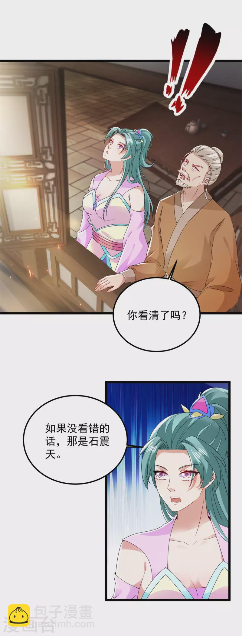 第166话 神秘女人-第167话