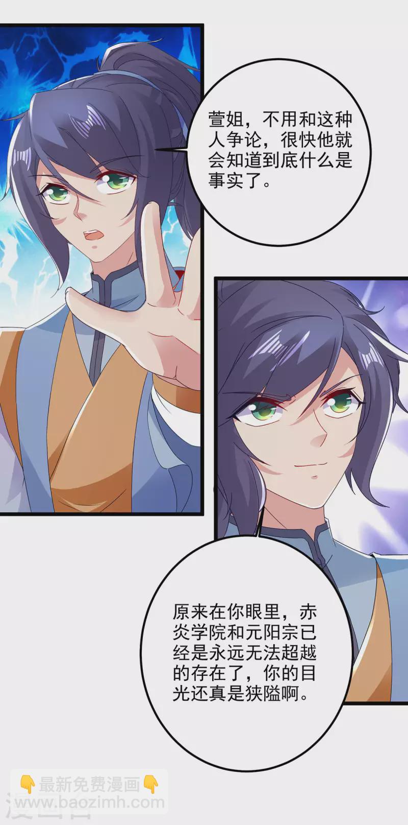 第168话 青阳城最强男人-第169话
