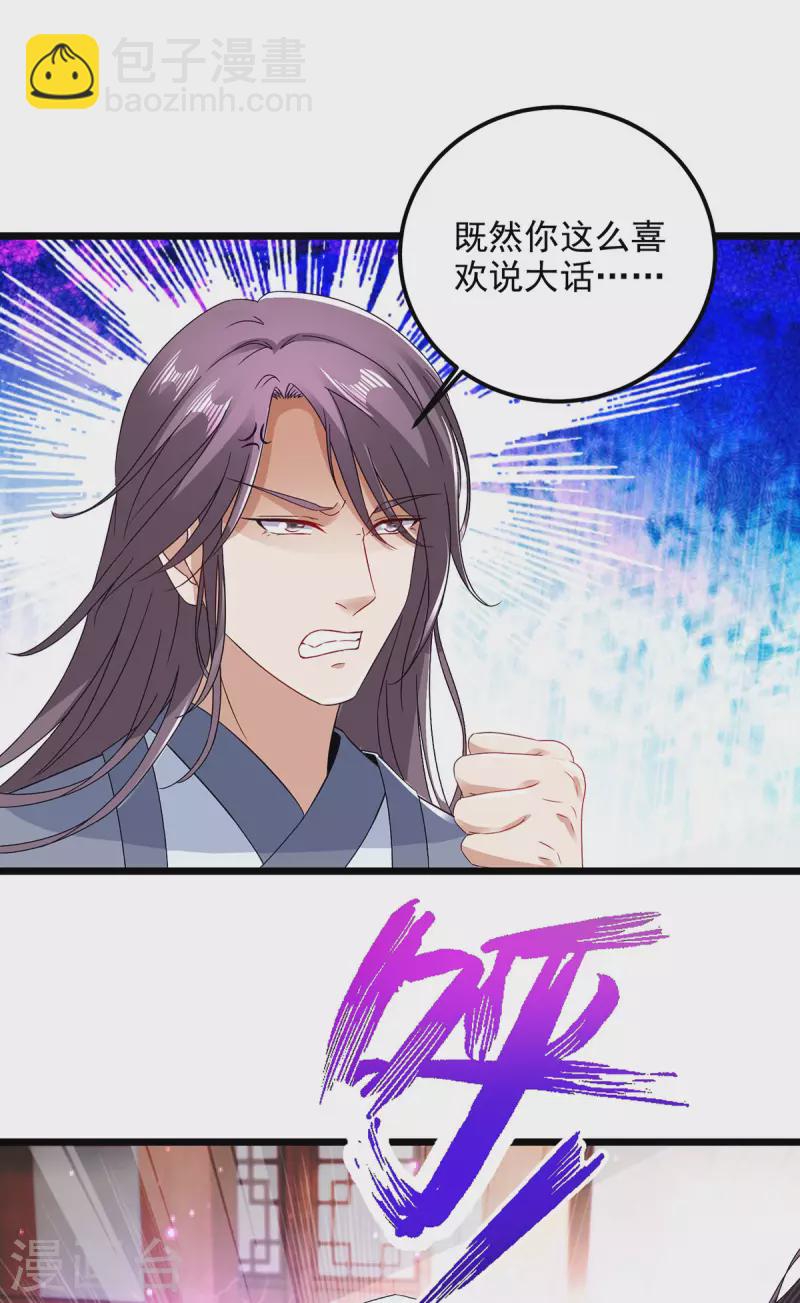 第168话 青阳城最强男人-第169话