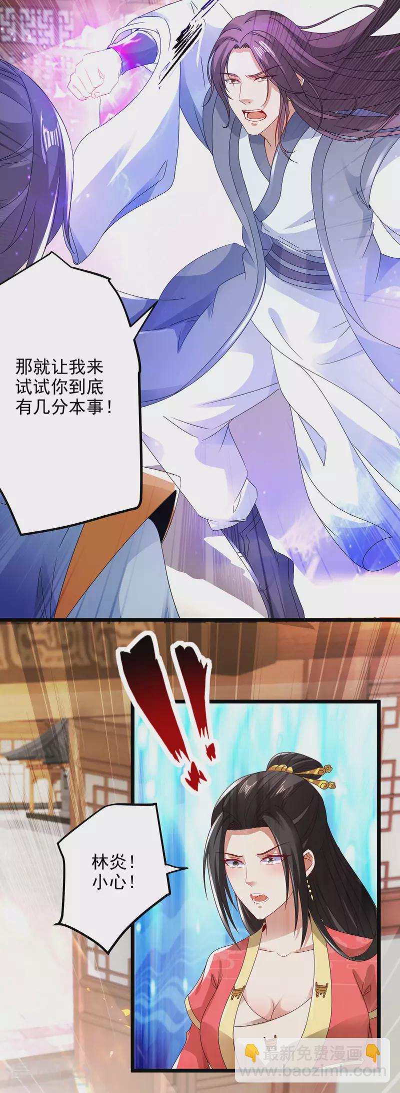 第168话 青阳城最强男人-第169话
