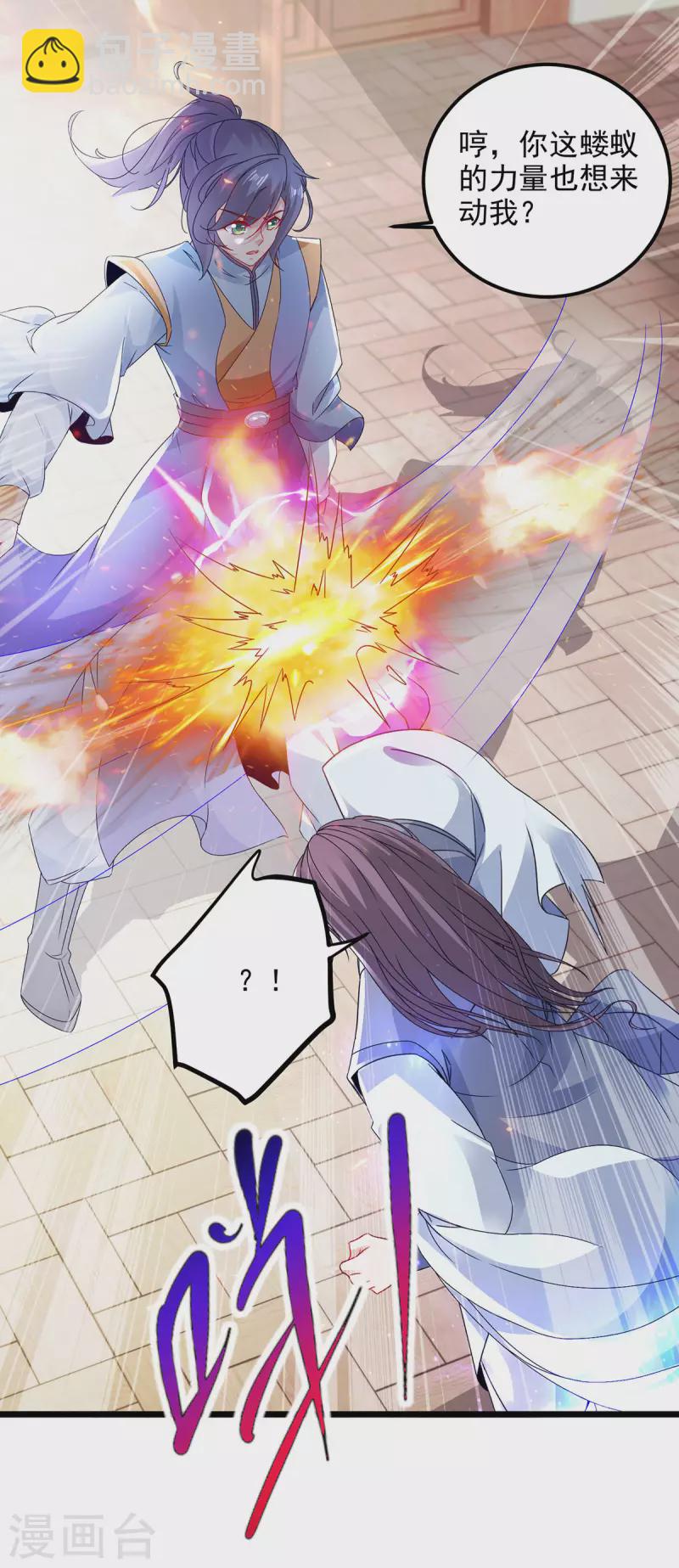 第168话 青阳城最强男人-第169话