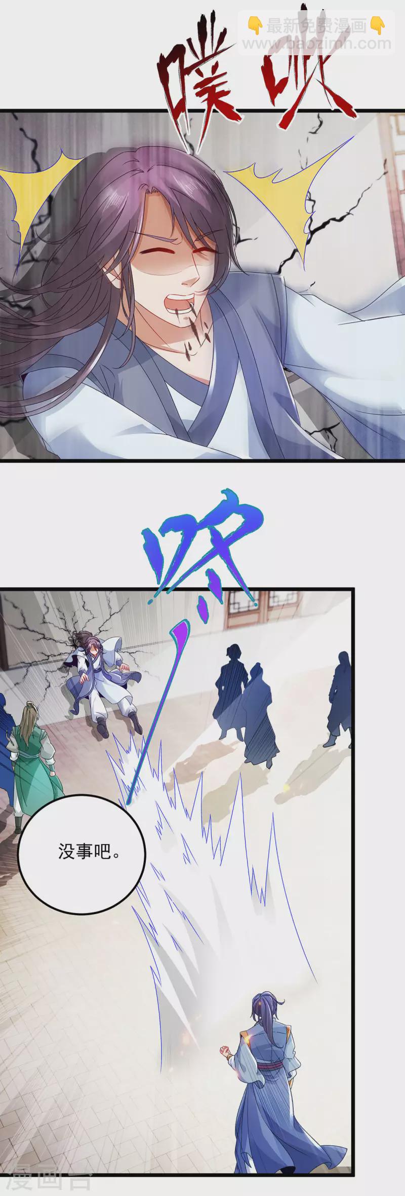 第168话 青阳城最强男人-第169话