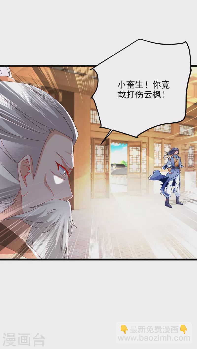 第168话 青阳城最强男人-第169话