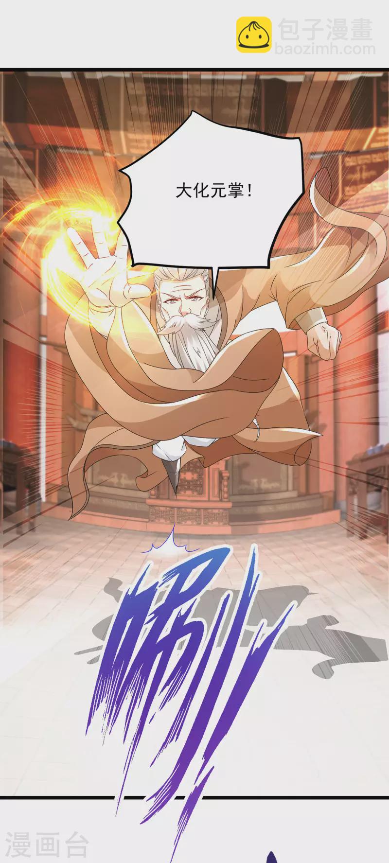 第168话 青阳城最强男人-第169话