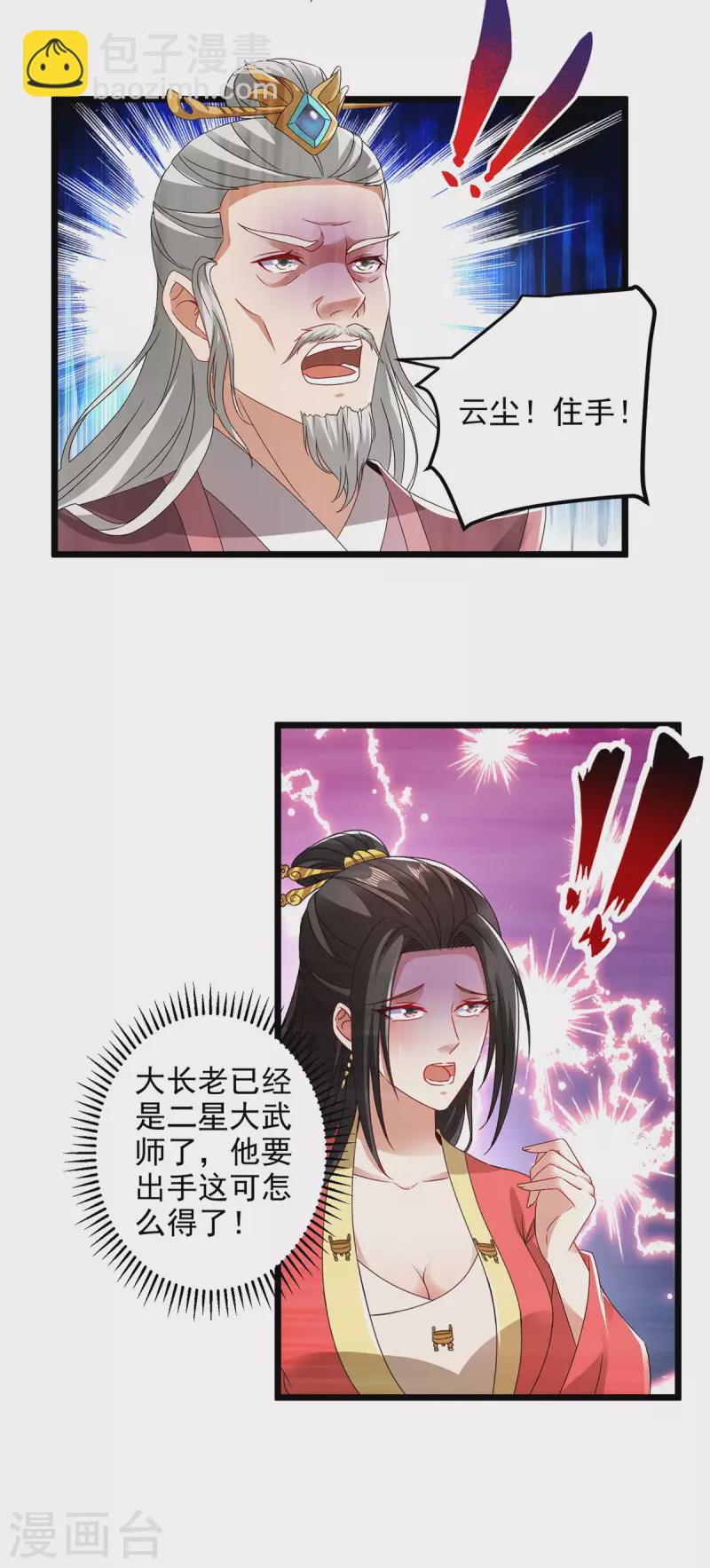第168话 青阳城最强男人-第169话