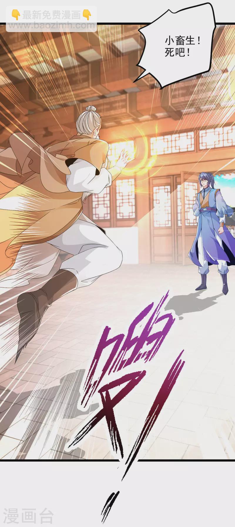 第168话 青阳城最强男人-第169话