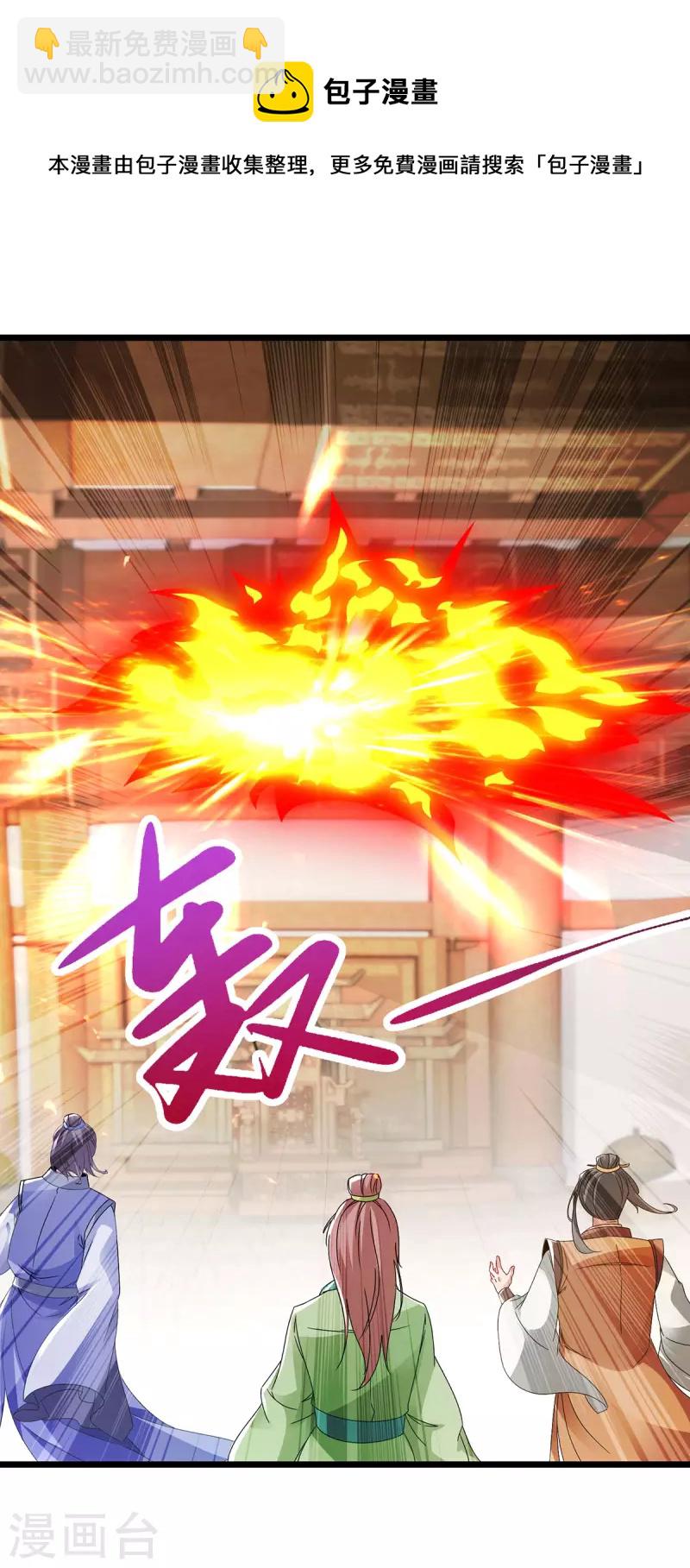 第168话 青阳城最强男人-第169话