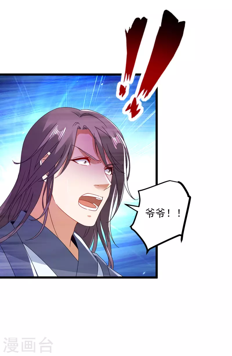 第168话 青阳城最强男人-第169话
