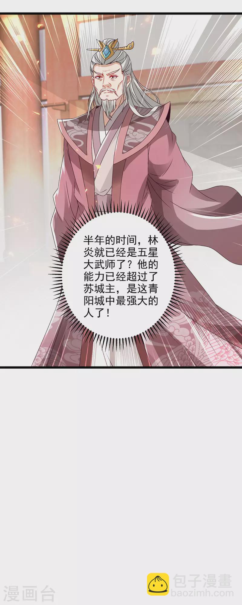 第168话 青阳城最强男人-第169话