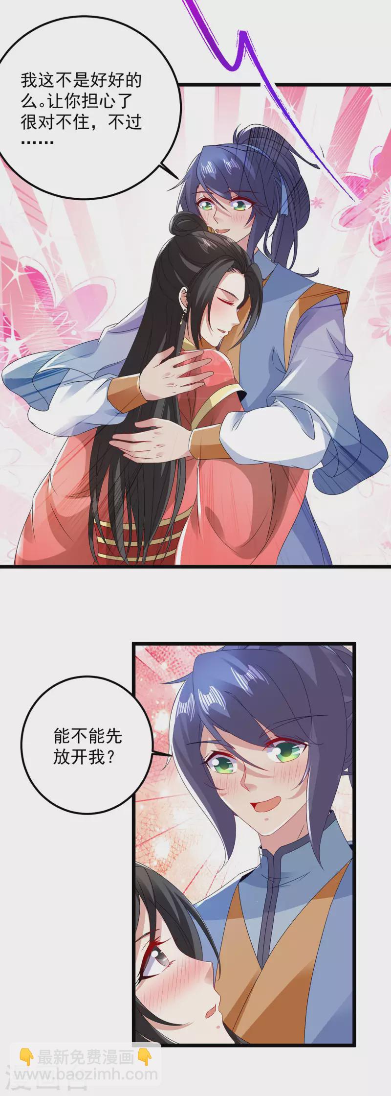 第168话 青阳城最强男人-第169话