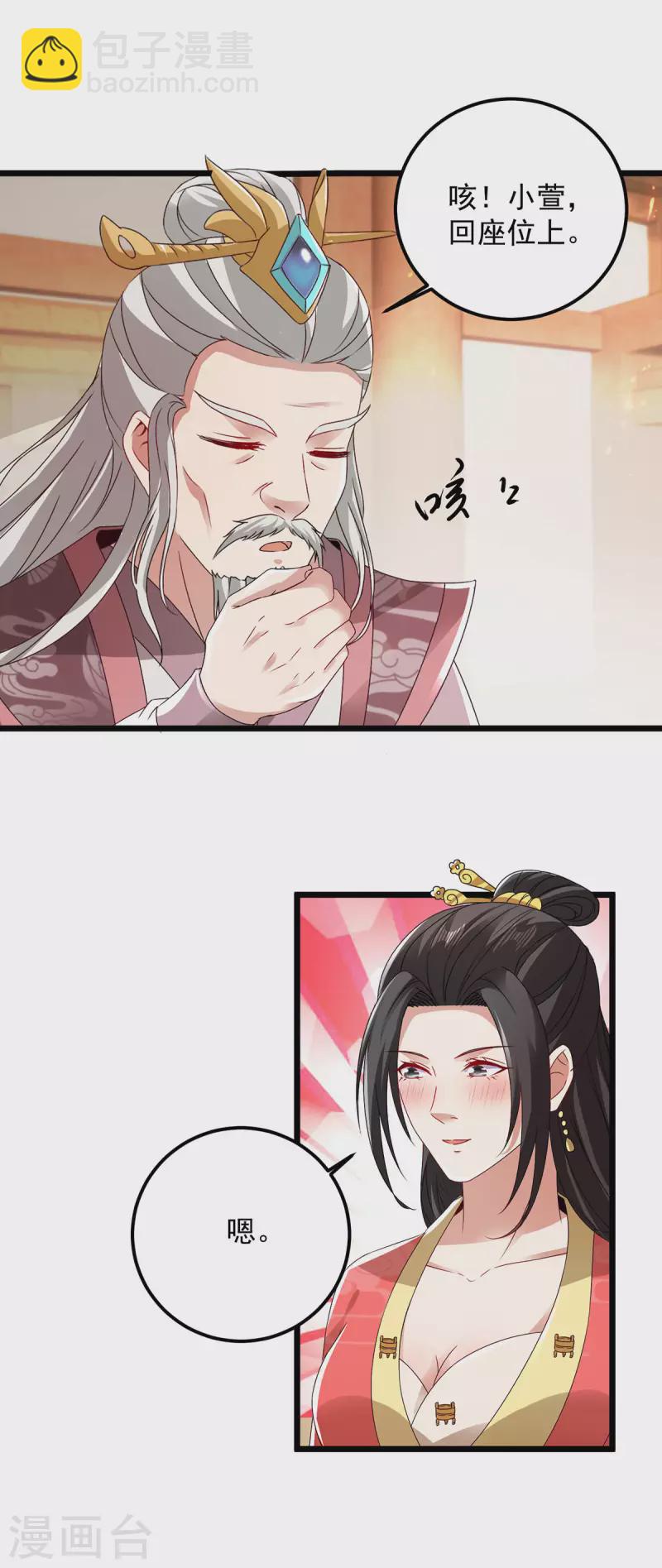第168话 青阳城最强男人-第169话