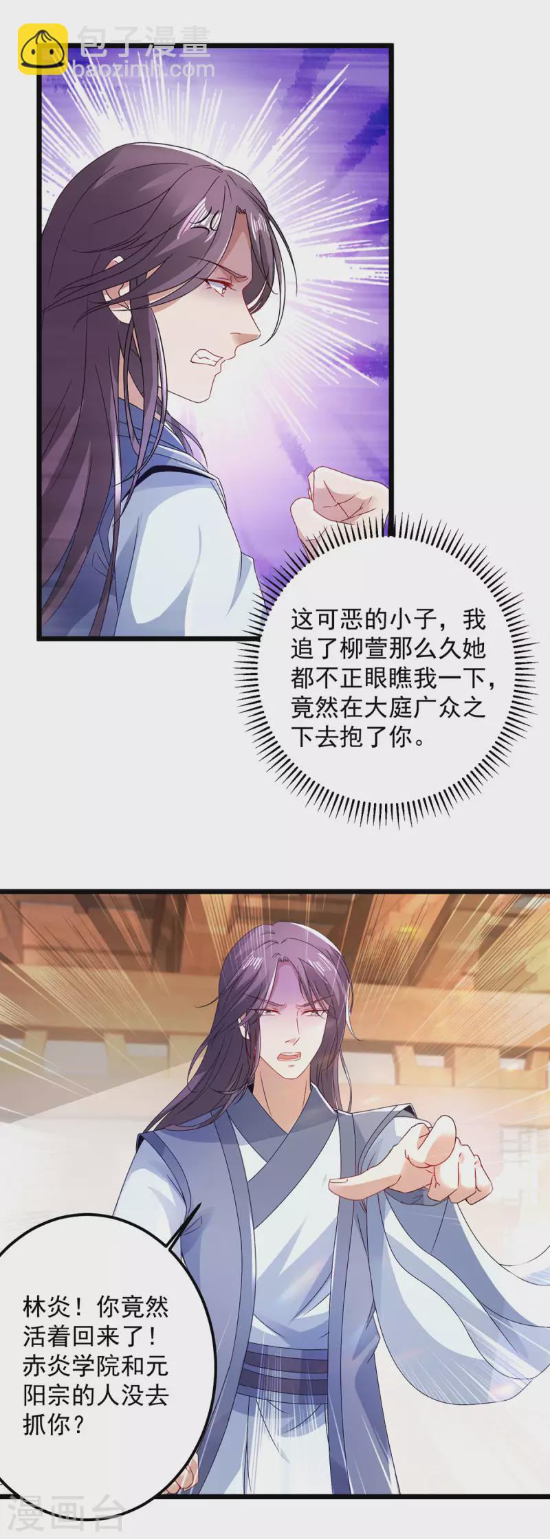第168话 青阳城最强男人-第169话