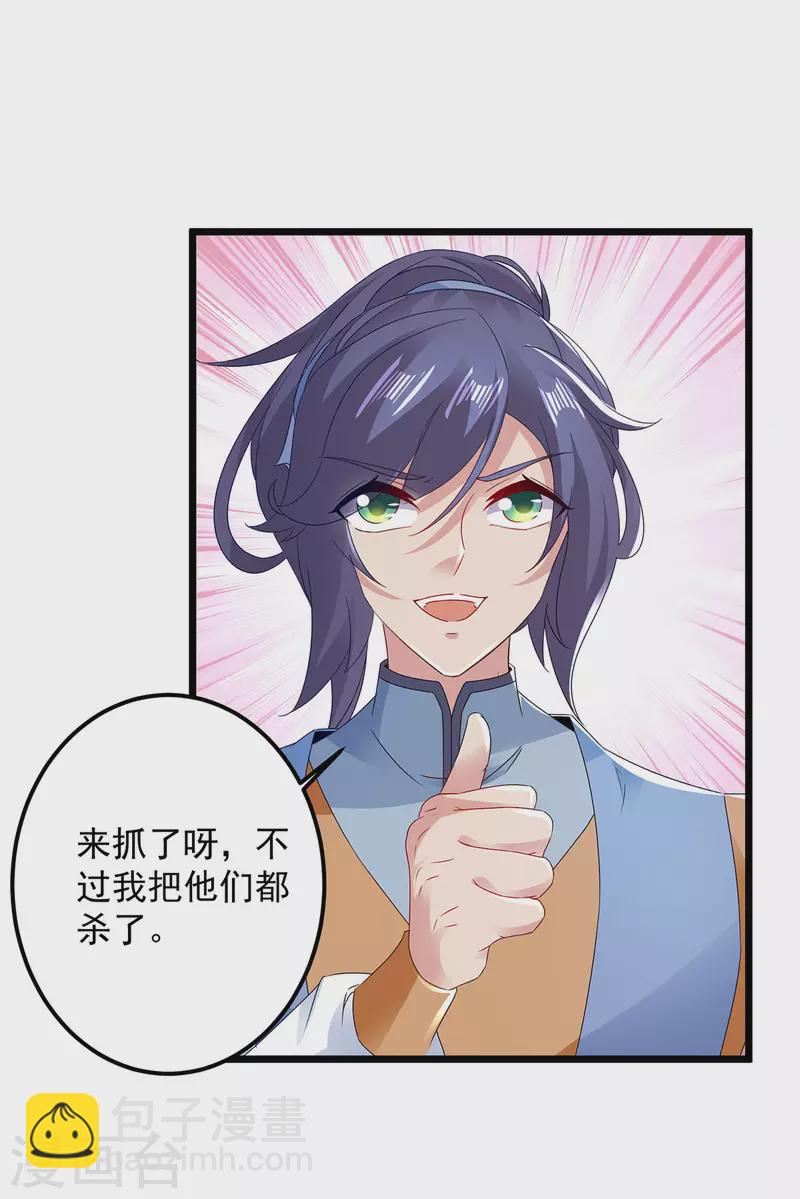 第168话 青阳城最强男人-第169话