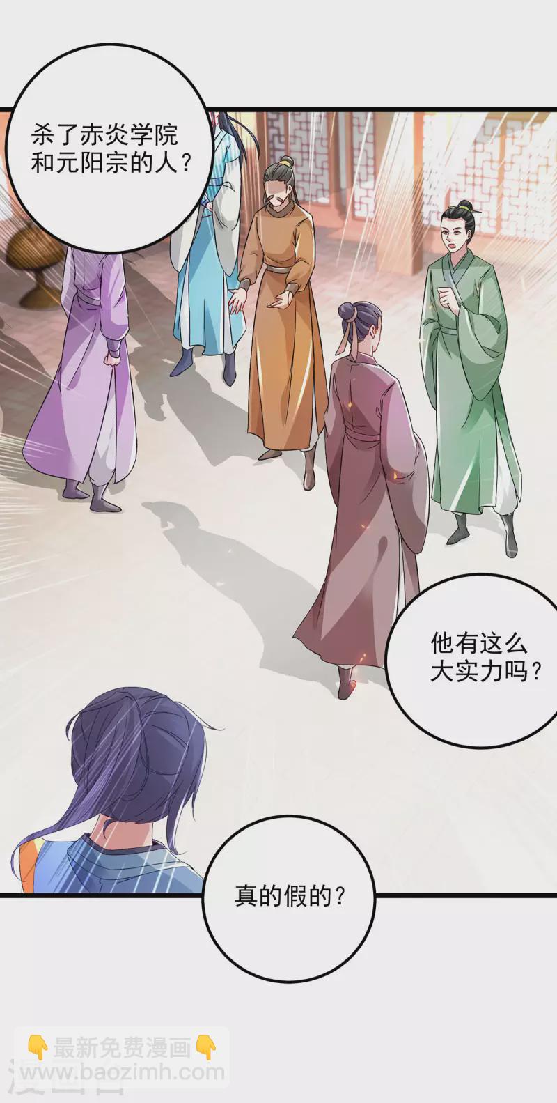 第168话 青阳城最强男人-第169话