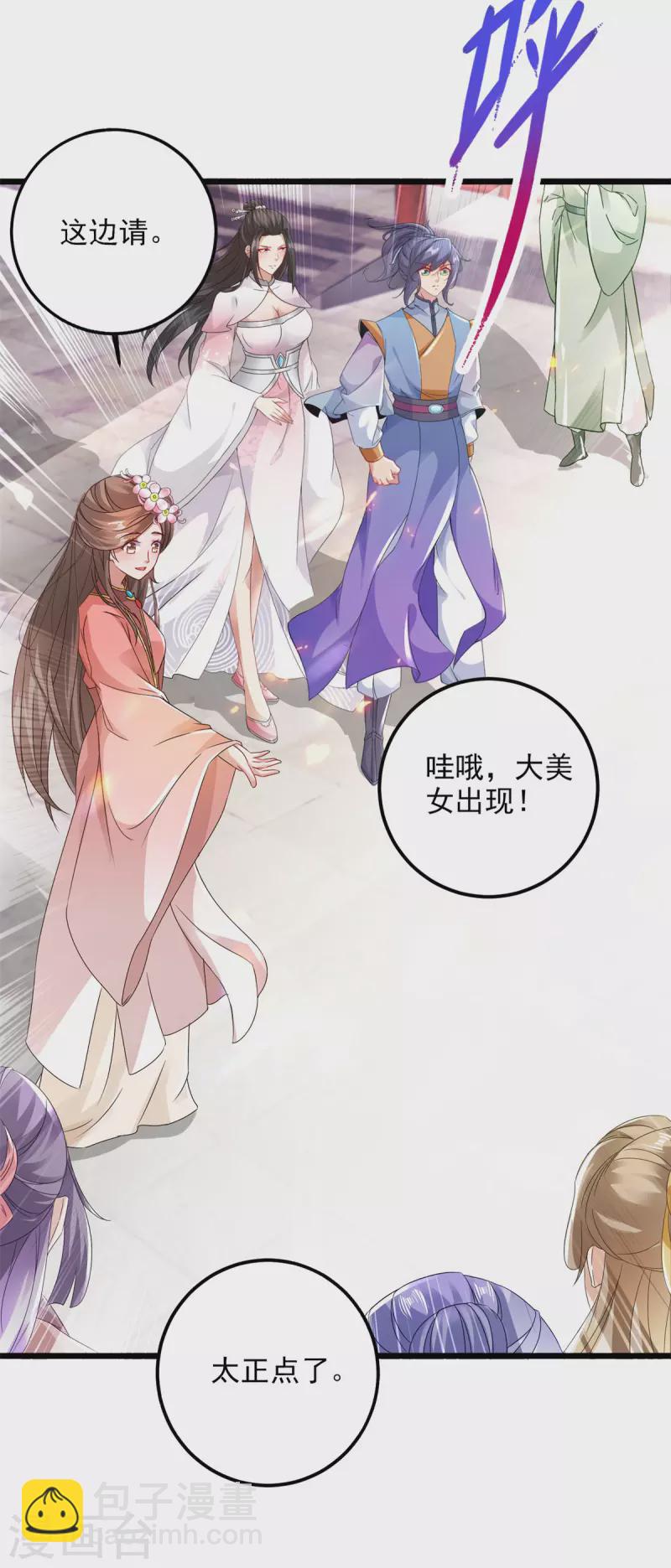 第170话 飞行妖兽广场-第171话