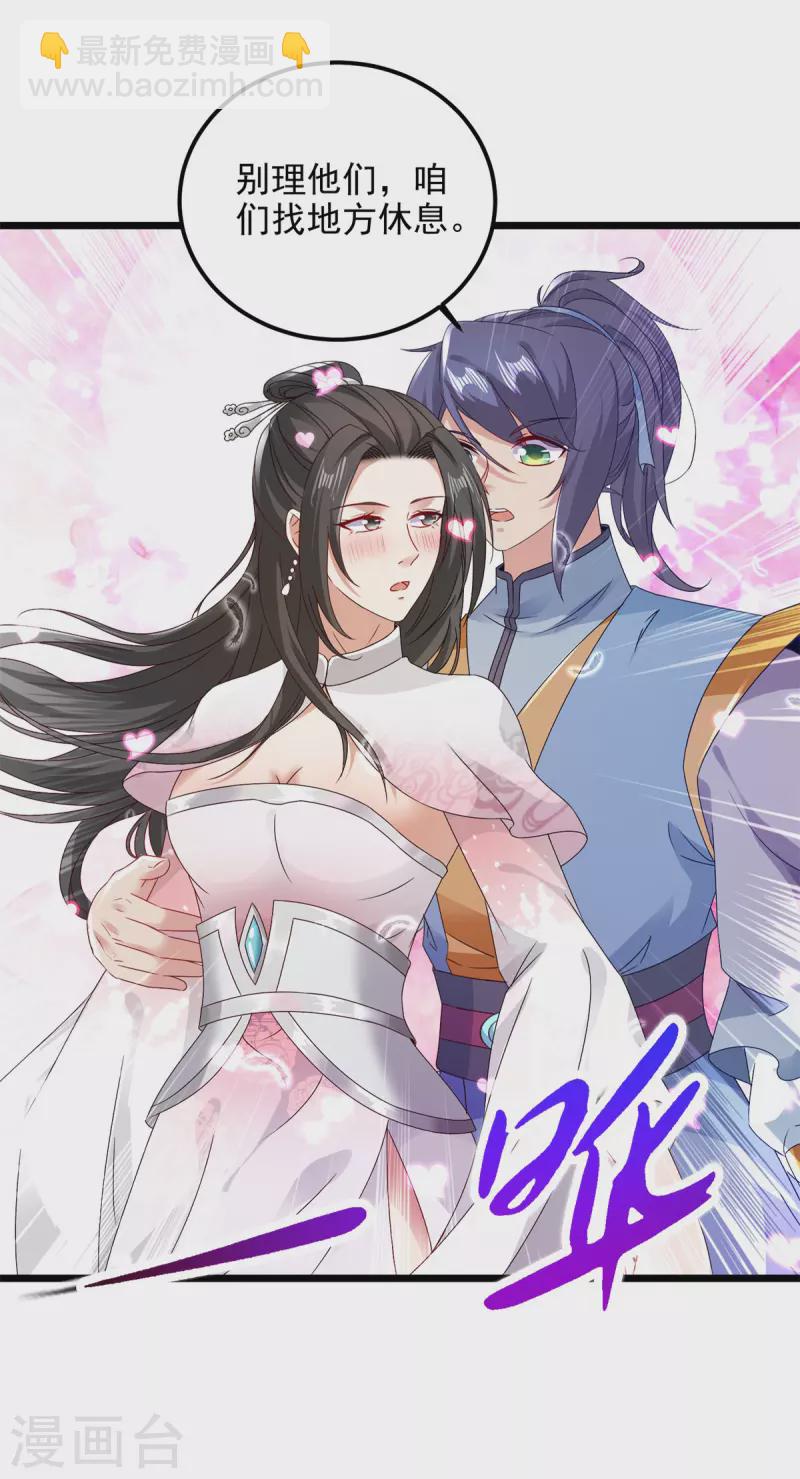 第170话 飞行妖兽广场-第171话