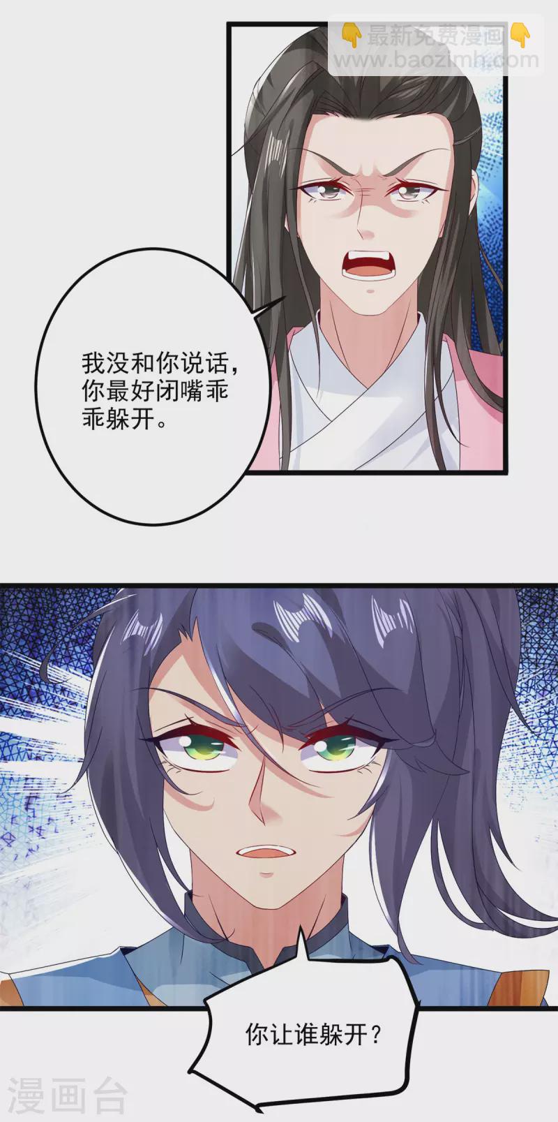 第170话 飞行妖兽广场-第171话