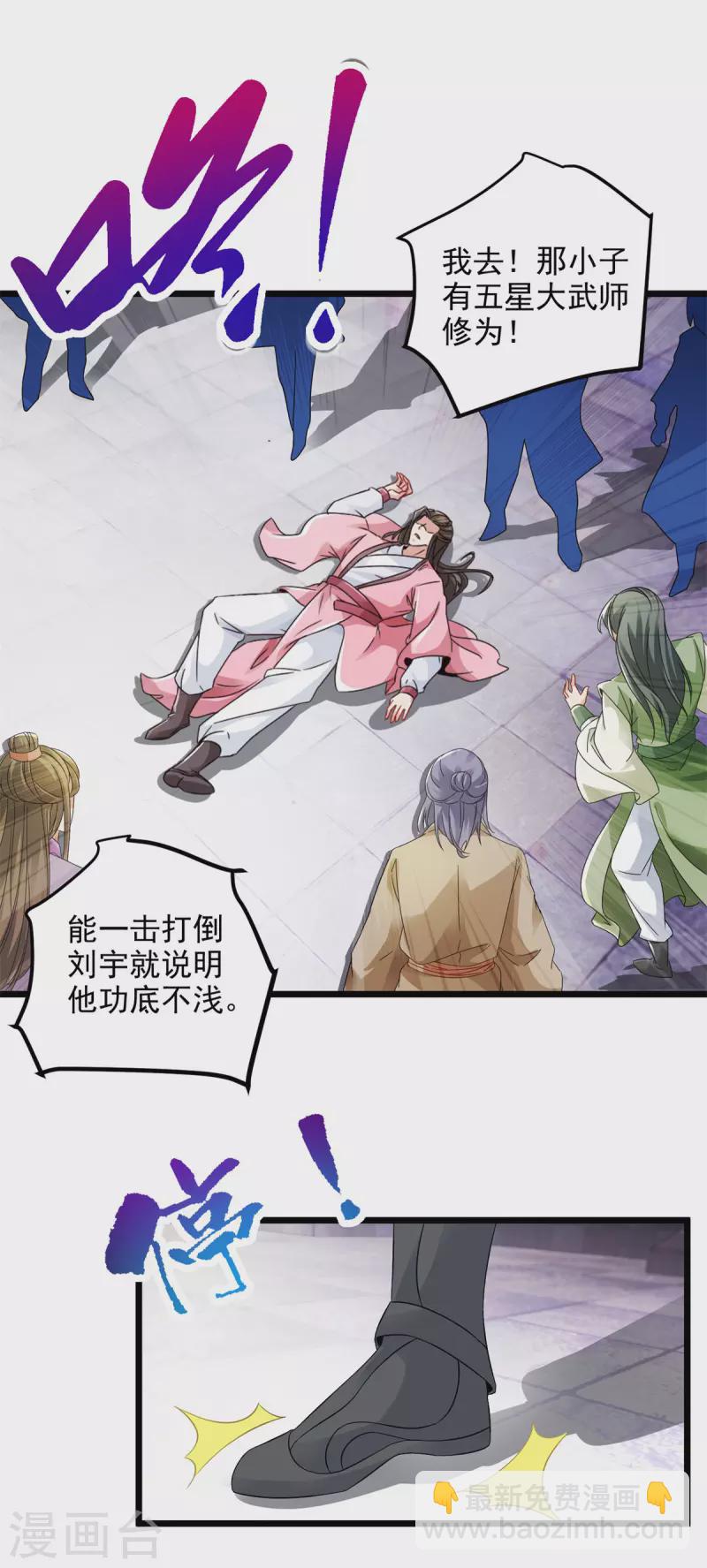 第170话 飞行妖兽广场-第171话