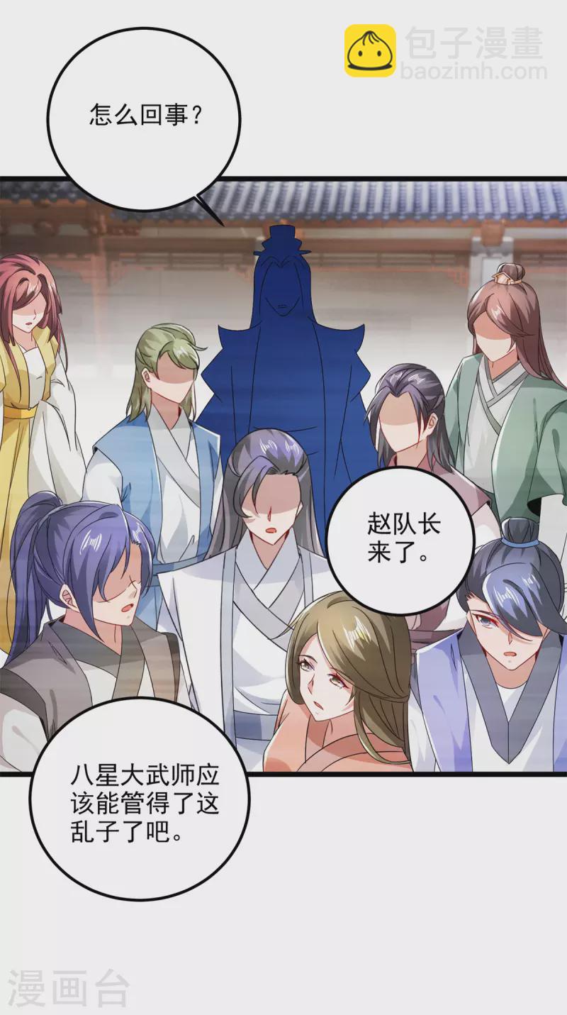 第170话 飞行妖兽广场-第171话