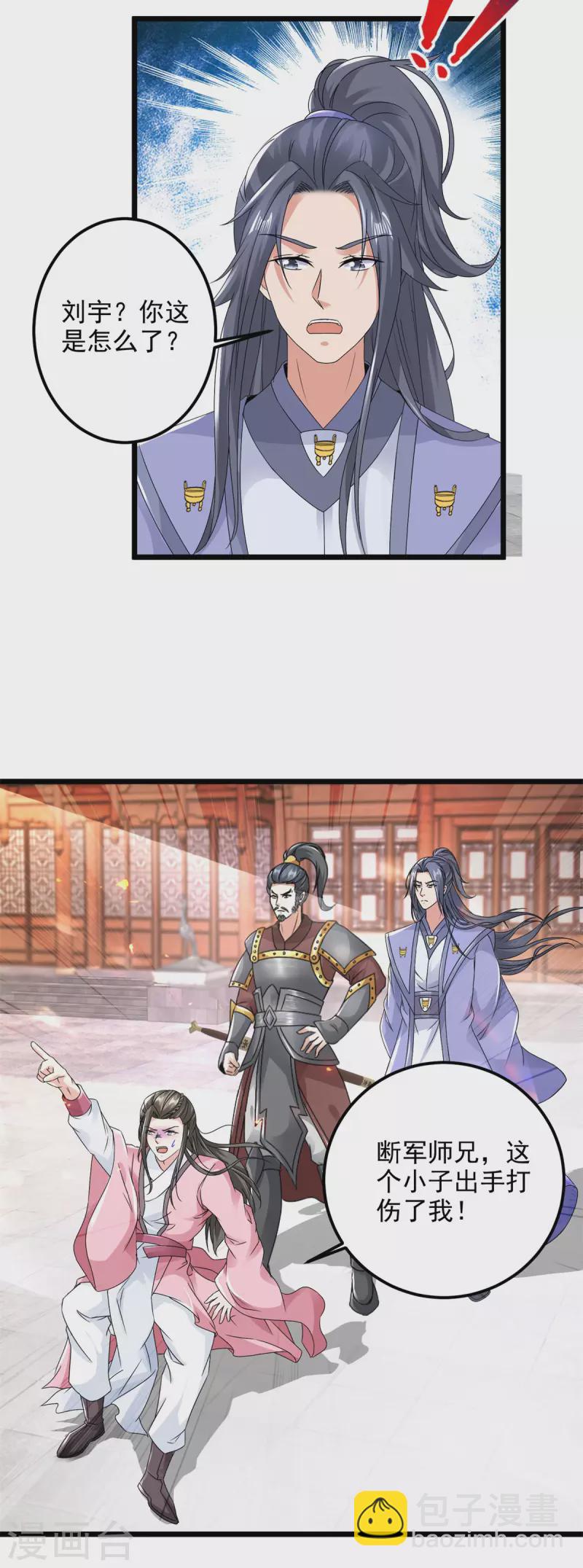 第170话 飞行妖兽广场-第171话