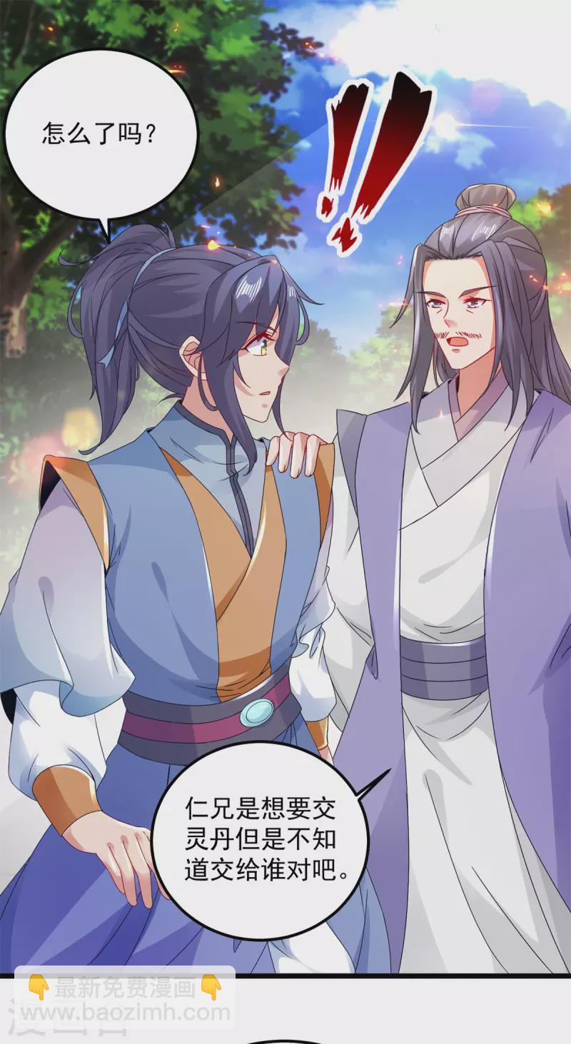 第170话 飞行妖兽广场-第171话