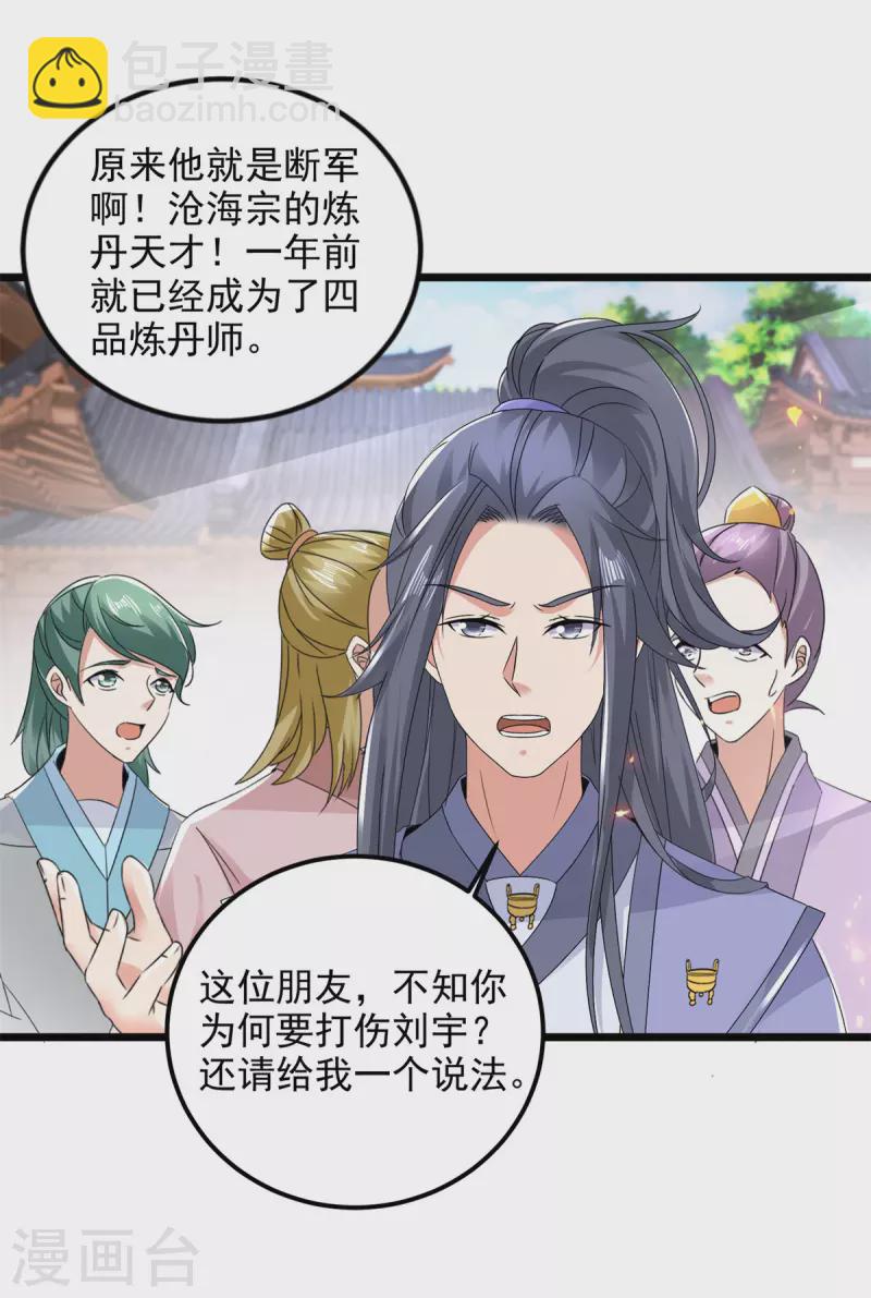第170话 飞行妖兽广场-第171话